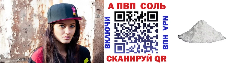 A-PVP Соль  Перевоз 