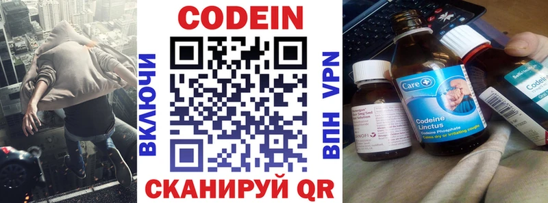 наркотики Перевоз Codein напиток Lean (лин)