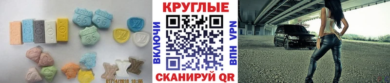 Экстази 280 MDMA  Перевоз 