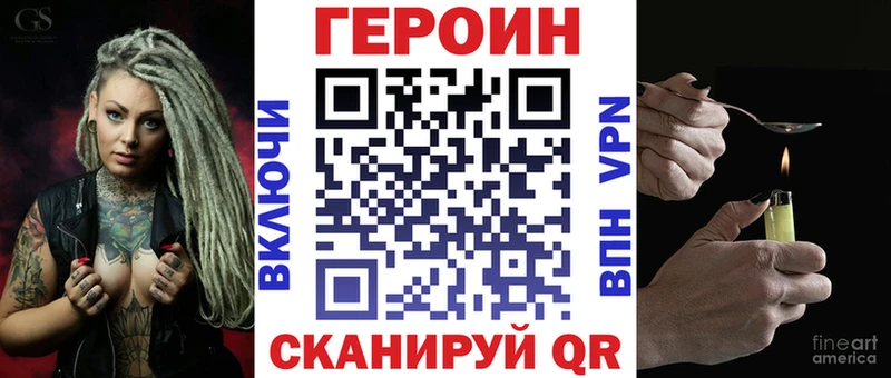 Героин белый  блэк спрут сайт  Перевоз 