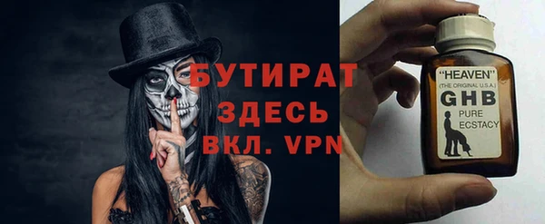 бутират Алексеевка