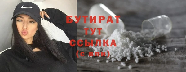 бутират Алексеевка